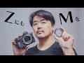 Nikon Z5 ならライカのレンズも相性抜群？あの初代ズミルックスがニコンのクリエイティブピクチャーコントロールで味のある描写をさらに加速