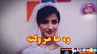 Wa Ma Mar Wagana Khoga Janana Ka Wlare rana baghair la Tana Pashto New Best song 2021/ Almas Khalid