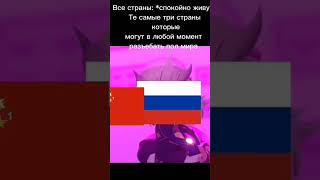 #россия#смешныевидео#shorts