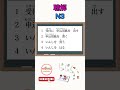 N3 listening practice #shorts #momonihongo