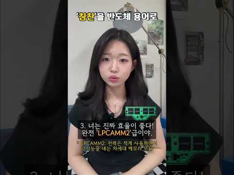 📍SK하이닉스 앰버서더 랩(<strong>Lab</strong>)ㅣSK하이닉스 앰버서더는 '일 잘한다'를 이렇게 말합니다