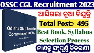 495 OSSC CGL Recruitment Complete Discussion // Best Book Selection Process // Age Limit Syllabus