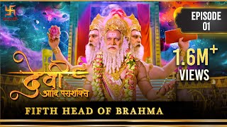 Devi The Supreme Power | Episode 1 | Fifth Head of Brahma | ब्रह्मा का पांचवां सिर | Swastik Pr