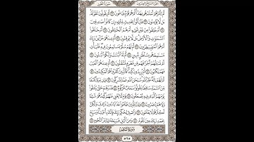 فضيلة الشيخ / محمود علي البنا/سورة  الطور / الجزء السابع والعشرون الآية 32 – 49 صفحة (525_604)