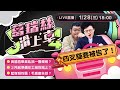 四叉貓與軍購條例爭議
