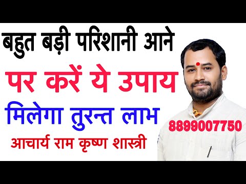 वीडियो: आर्थिक संकट से शांति से कैसे बचे