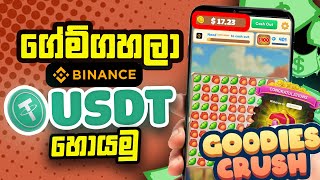 Binance USDT ගේම් ගහලා හොයමු | Earn money online E money sinhala 2023