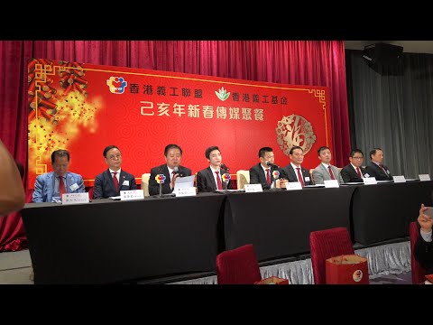 GreatTV直播：香港義工聯盟主席譚錦球發表新春賀辭。常務副主席林龍安分享來年義工活動
