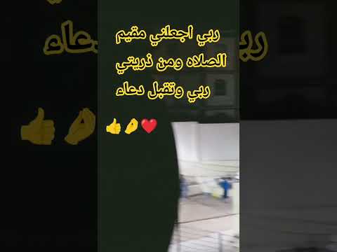دعاء من الأدعية النبوية أنصت تؤجر