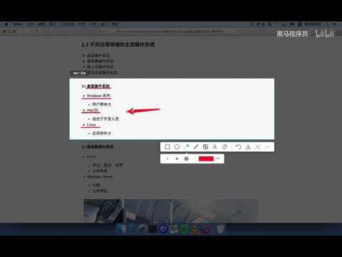04 不同领域的主流操作系统 01 桌面操作系统