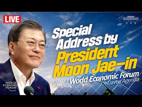 (영어) #LIVE 2021 세계경제포럼 문재인 대통령 특별연설