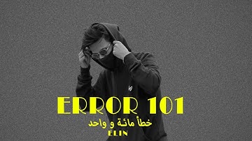 EliN-ERROR 101 (Official Music Video) Bangla Rap Song -Prod.by- @7ventus