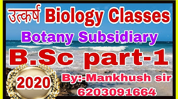 TMBU || Botany subsidiary -2020||Obj. Solution || B.Sc part -1|| ByMankhush Sir♡《6203091664》