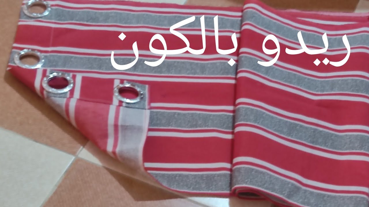 خياطة ريدو بالكون وتركيب لا غوفلات بكل سهولة لعام 2023