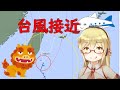 【Microsoft Flight Simulator】［ゆっくり実況プレイ]　滑走路が見えなくても絶対日本で欠航しない航空