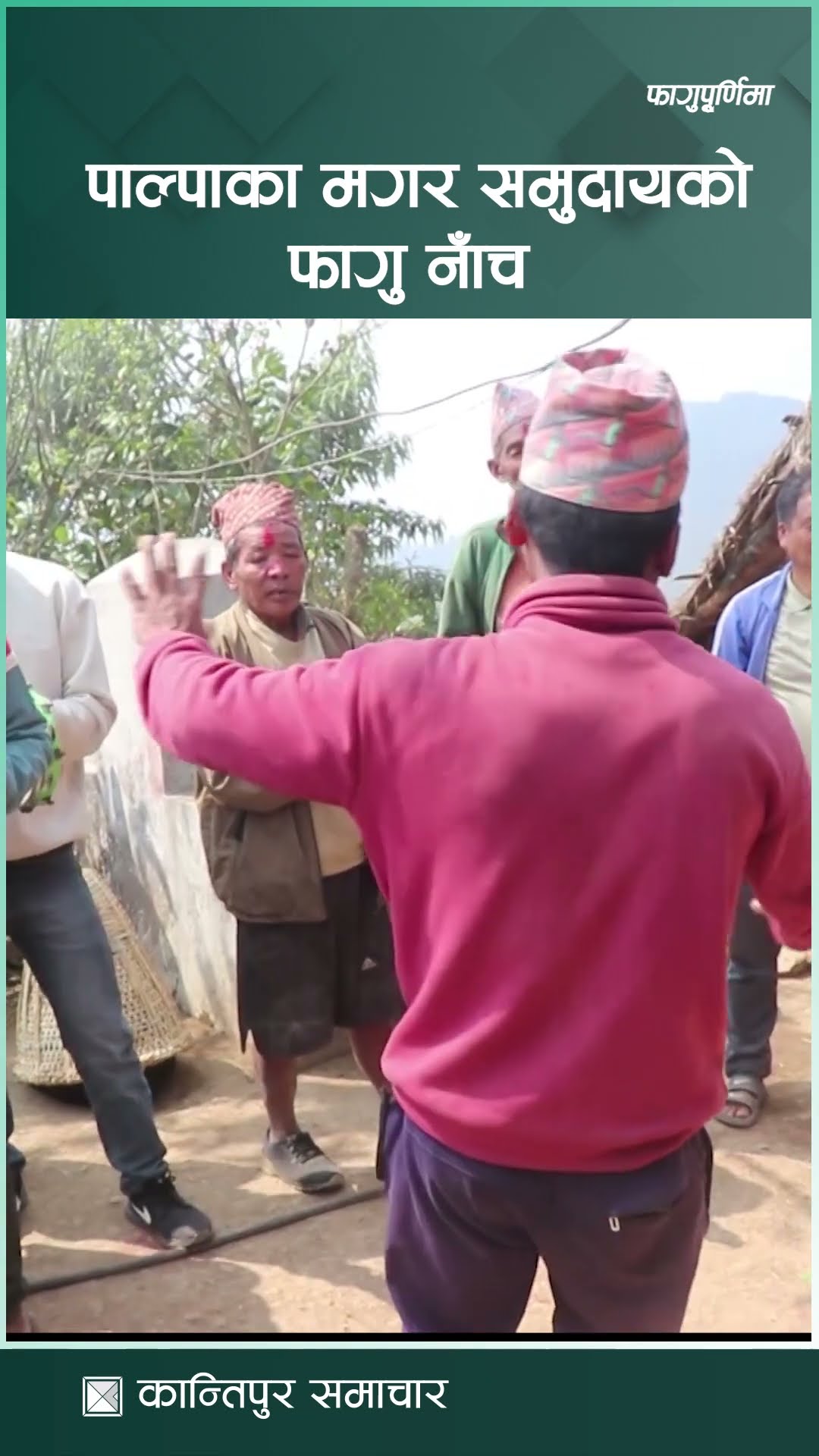 पाल्पामा मगर समुदायको यस्तो छ फागु नाच | #Fagu #Holi #Palpa #KantipurTVHD