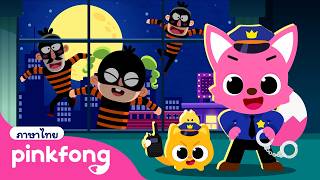 จับโจรในเมือง | เกมตำรวจพิ้งฟอง | พิ้งฟอง เบบี้ชาร์ค เพลงและนิทาน screenshot 5