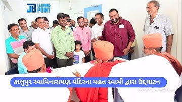 Opening Ceremony Of JB Learning Point