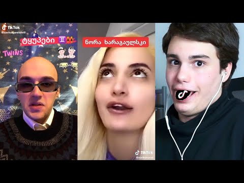 ეცადე არ დაიქრინჯო TikTok ვიდეოებზე!