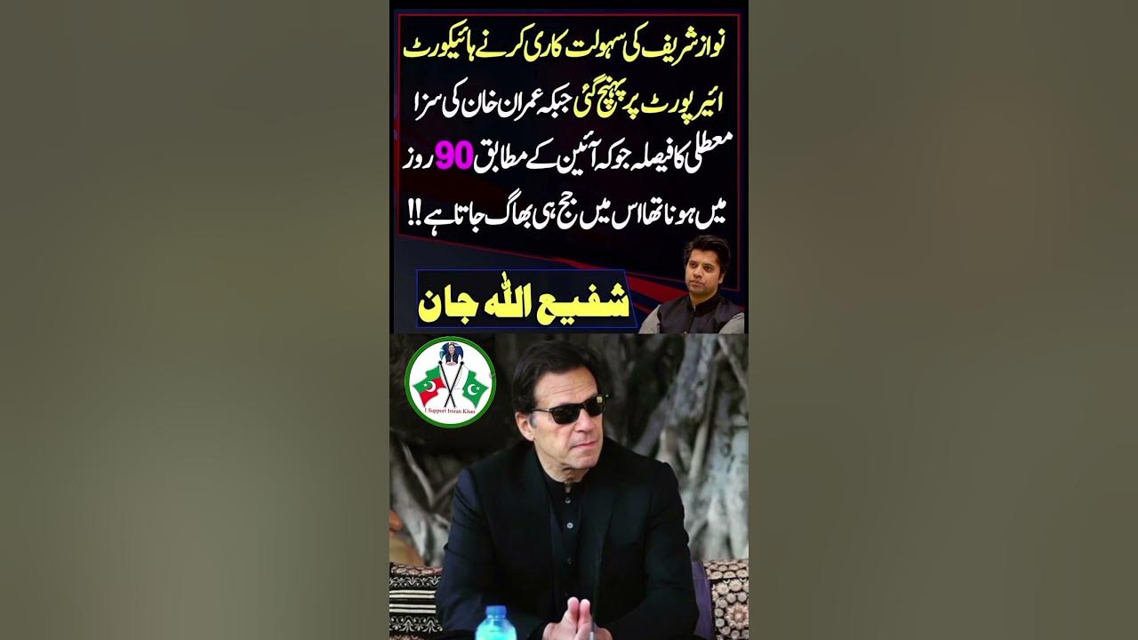 Haw to Pti ️ imran_khan Latest_speech | #ytshorts | #imranriyazkhan | #