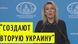 Мария Захарова о ситуации в Молдавии