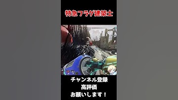 【APEX】フラグ回収早すぎるww #shorts #apex #apexlegends