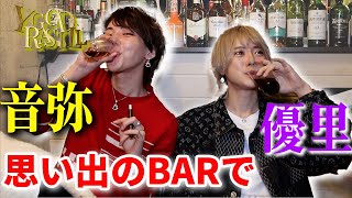 2億Playerの天月優里が激病み!? 音弥との思い出のBARで初心に帰ります‼【ホスジマくん】