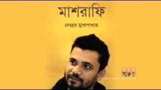 Book about Mashrafe bin Mortaza, life history of Bangladesh Cricket Captain
