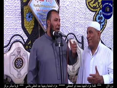 بر الوالدين ياسادة من اقوي الخطب يلقيها محمد ابو المعاطي عزاء الحاجة وجيهة عبد العاطي بر الوالدين ياسادة من اقوي الخطب يلقيها محمد ابو المعاطي عزاء الحاجة وجيهة عبد العاطي