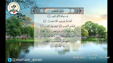تلاوة خاشعة | سورة الفاتحة - الشيخ ماهر المعيقلي