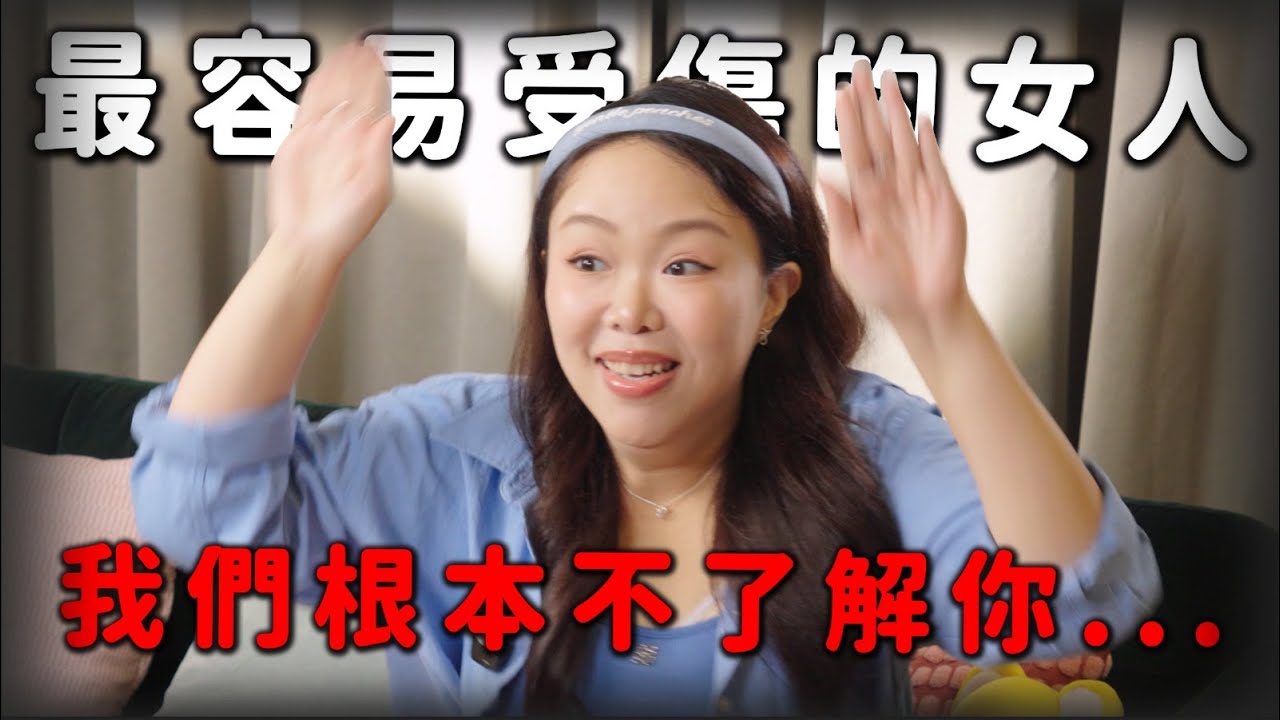 對不起！我們根本不了解你？全公司最容易受傷嘅女人？誰是最了解Stephanie的人呢？