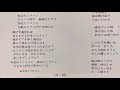 空気録音 浜田朱里さん さよなら好き