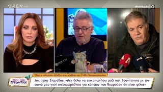 Δημήτρης Σταρόβας για Στάθη Παναγιωτόπουλο: Δεν θέλω να επικοινωνήσω μαζί του | OPEN TV