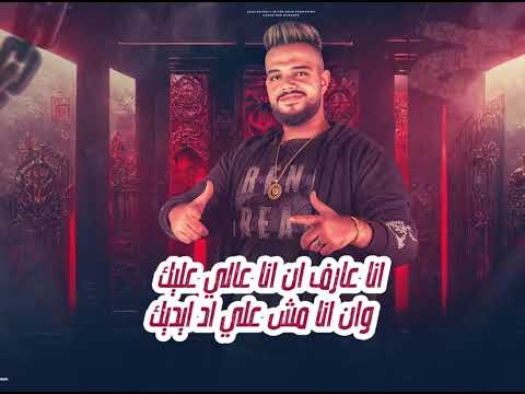 يلا بينا دلوقتي مهرجان الإرشاد بقا مهنه قديره احمد خالد توزيع حريقه البركان 2025 