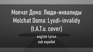 Molchat Doma - Люди-инвалиды | Lyudi-Invalidy (t.A.T.u. cover) //English lyrics | Sub Español//