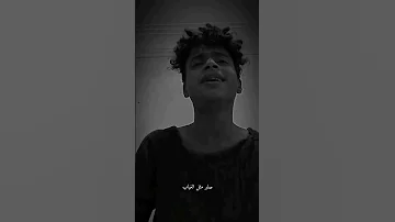 يا حبيبي قلبي مات 