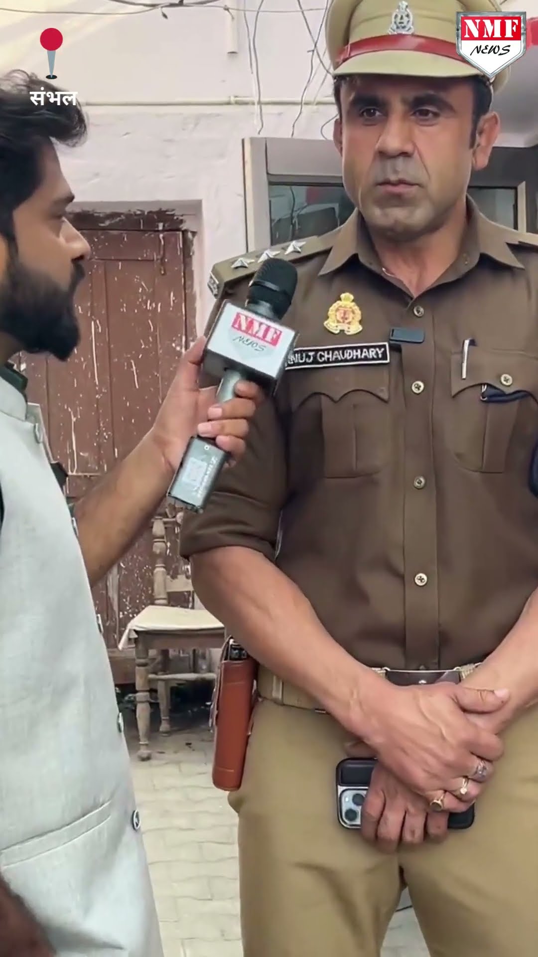 संभल में पत्थरबाजों के सामने डट जाने वाले CO अनुज चौधरी का सबसे ख़ास इंटरव्यू NMF News पर जल्द।