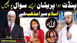 The Maulvi asked such questions that the Pandit became confused || Dr Zakir Naik Hindi 2024