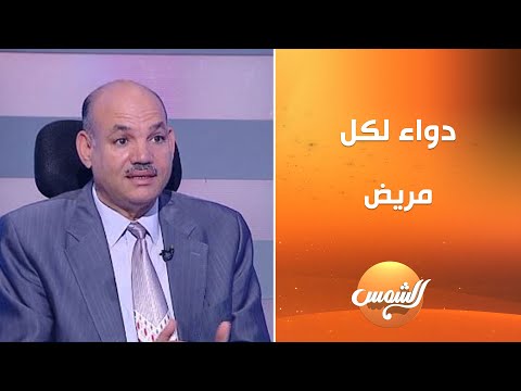 دواء لكل مريض هدف مش بعيد د مصطفى داوود يوضح هدف   وعلاقته بالأدوية منتهية الصلاحية