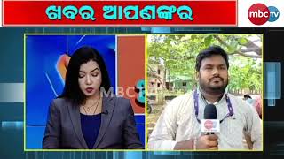 🔴 ଖବର ଆପଣଙ୍କର | 📺 MBCTV | 18th May 2026