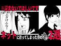 僕がネットに放ってしまった作品2選