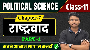 Political Science Class 11 Chapter 7 | राष्ट्रवाद | Class 11th Political Science Chapter 7 | Part 1
