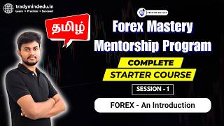 Basics of Forex Trading for Beginners #1 [ தமிழ் ]