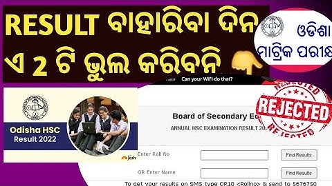 10th Exam Result Odisha 2022 - Matric Exam Result Date BSE Odisha Don