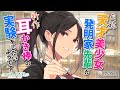 〖ASMR/耳かき〗自称天才美少女発明家先輩が新作耳かき棒の実験をしたいようです。〖earpick〗
