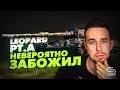 Leopard PTA - Гениально сыграно!! Или просто повезло?