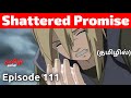 Naruto shippuden episode 111 tamil explanation  tamil anime naruto narutotamil narutoshippuden