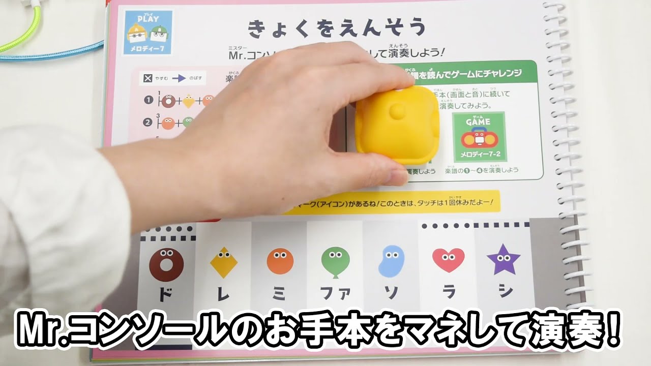 toioバリューパック “おんがくであそぼう ピコトンズ” 同梱版 | ソニー