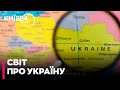 Що пише міжнародна преса про події в Україні