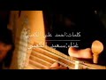 الشاعر احمد الكعبي والفنان سعيد الكعبي نجومي